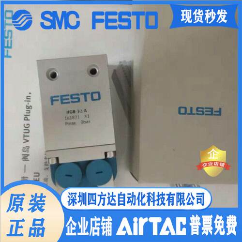 HGP-25-A-B(197548) FESTO平行气爪议价