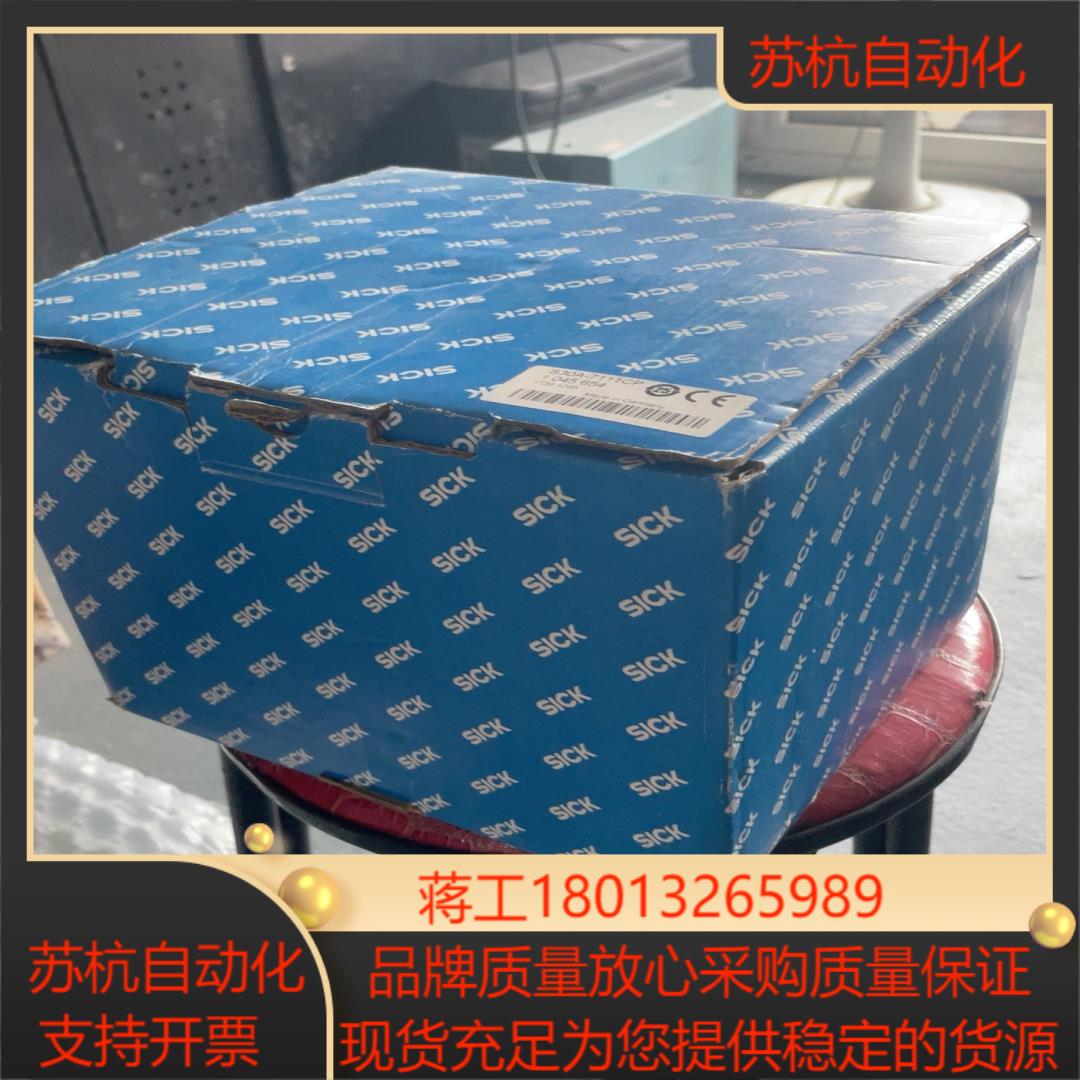 德国SISK西克 S30A-7111CP 激光安全扫描仪 1