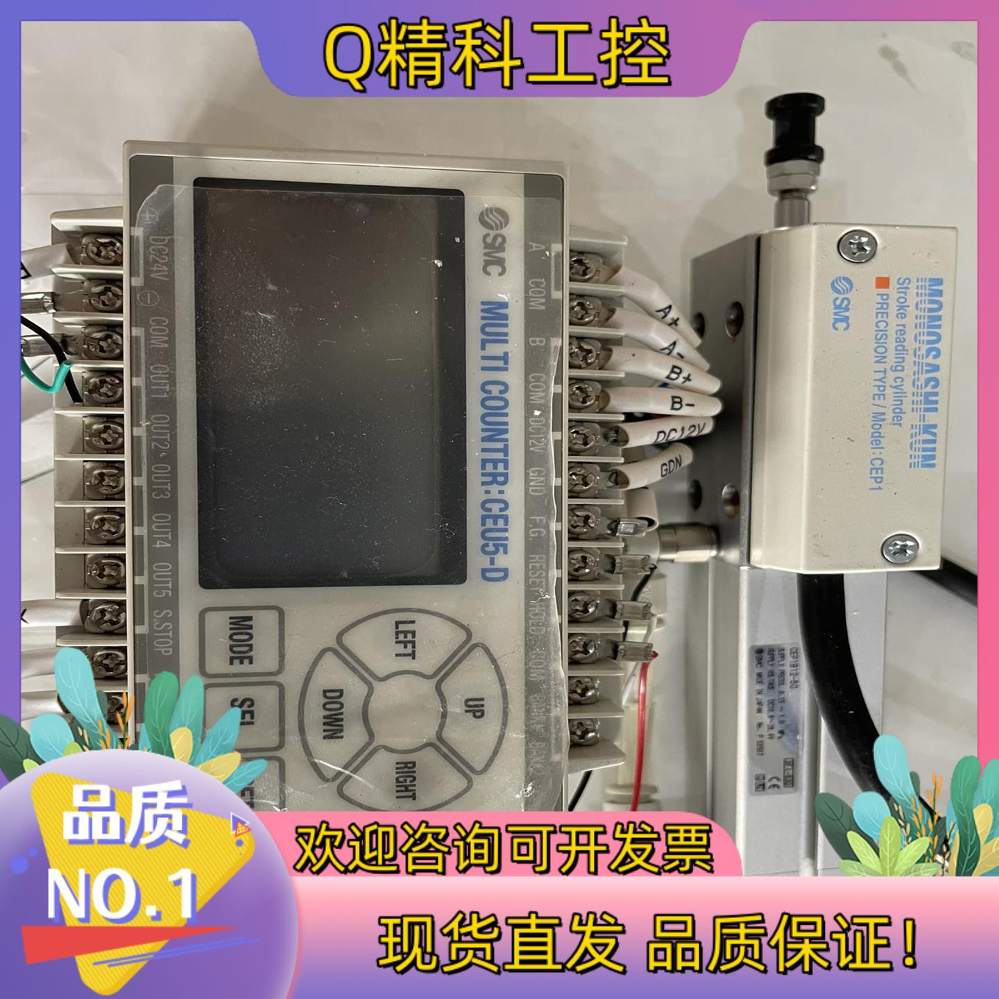 现货SMC行程可读气缸CEP1B12-50,计数器CEU5-D