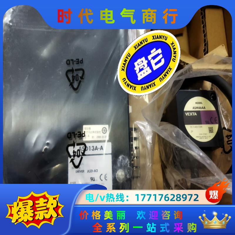东方伺服AS46AA(ASM46AA+ASD13A-A)议价