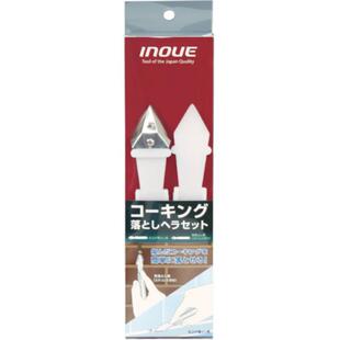 INOUE井上工具15021/15313/15025/15026刮