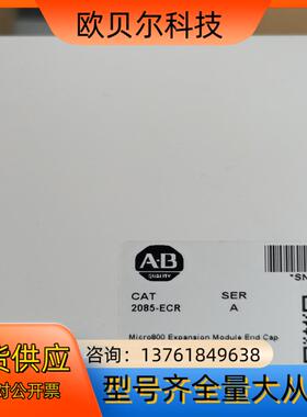 罗克韦尔AB 2085-ECR 全新原装22年