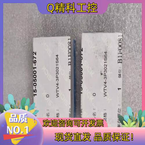 现货SICK西克 WTV4-3P3021S64 光电传感器 10