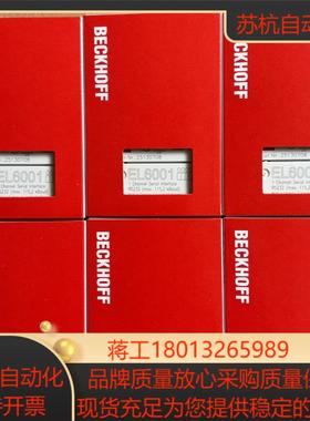 倍福模块EL6001需要的联系议价出