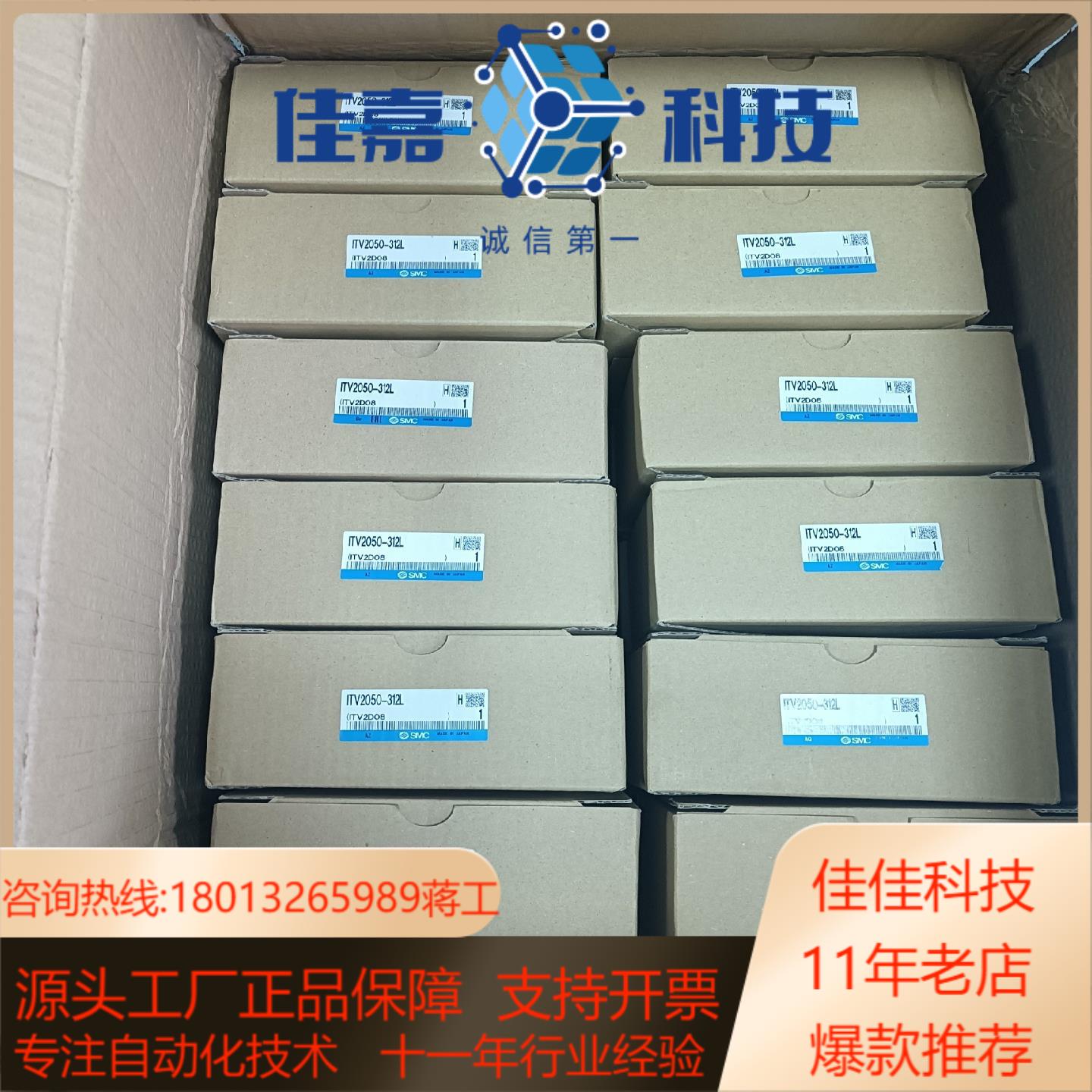 全新原装SMC比例阀ITV2050-312L出