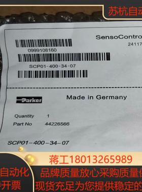 原装派克压力传感器SCP01-400-34-07，传感器