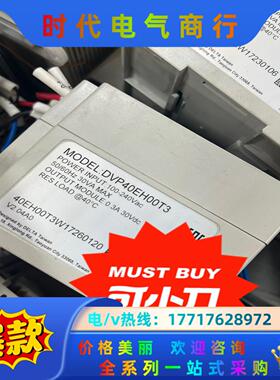 台达plc Dvp32eh00t3 dvp40eh00t议价