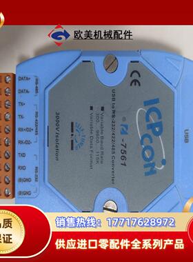 泓格7561  ADAM4561 USB转串口 USB转48议价