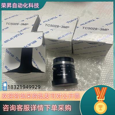 现货Tokina TC5028-3MP全新原装