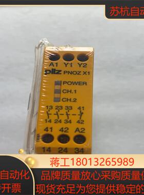 全新原装皮尔兹安全继电器PNOZ X1774300