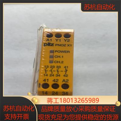 全新原装皮尔兹安全继电器PNOZ X1774300