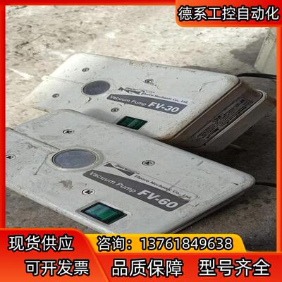 福乐Fluoro插电式真空泵FV-30 FV-60 有两
