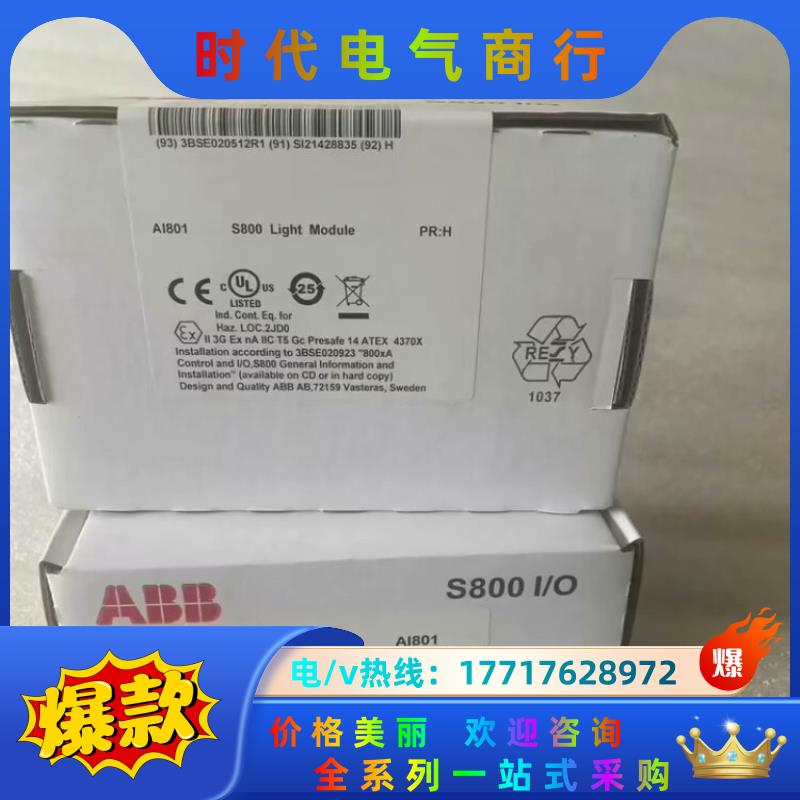 ABB模块 AI801 AO801 DI801 DO801议价