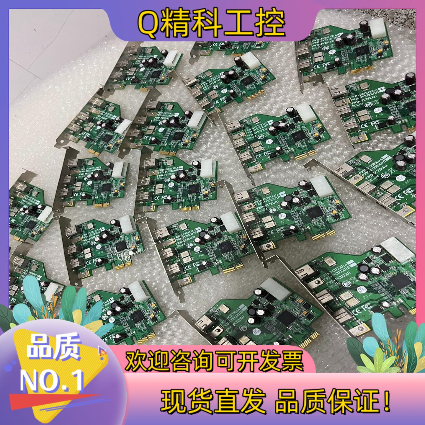 现货 台湾IOI   FWB-PCIE1X11A   PCI