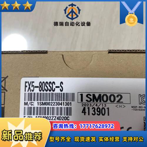 FX5-80SSC-S23年产品全新原装正品需议价