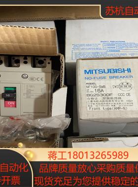 原装正品断路器NF100-SWB 3P16A现货有10个
