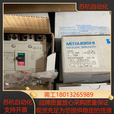 原装正品断路器NF100-SWB 3P16A现货有10个