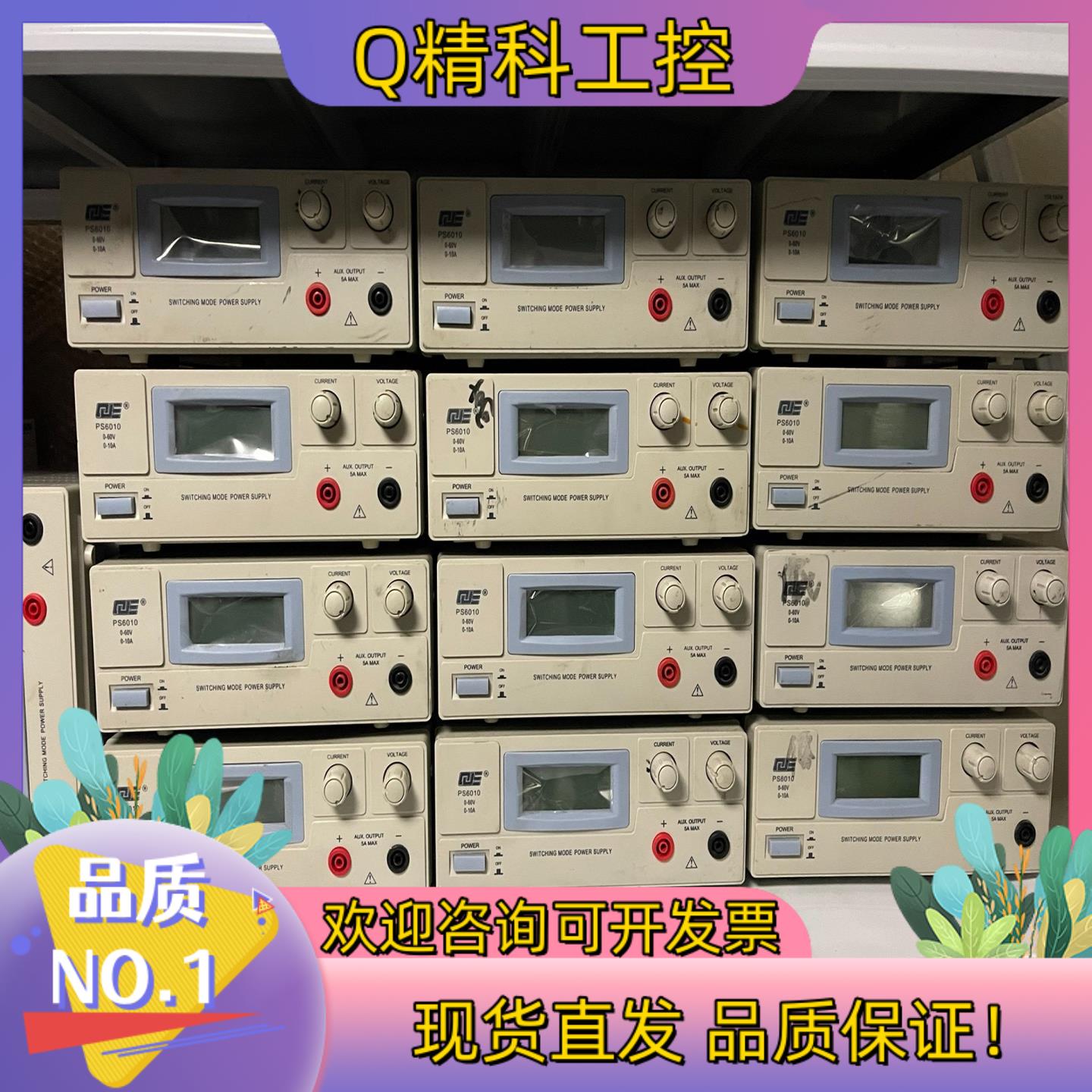 现货 求精QJE可调电源 PS-6010