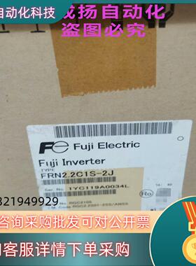 现货全新原装富士变频器FRN2.2C1S-2J用到联系快递到付
