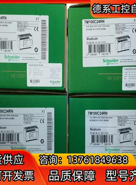 TM100C16RN  24RN  40RN全新原装正品