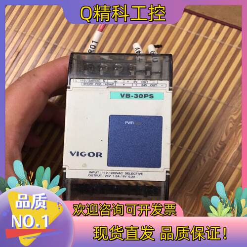 现货VB-30PS台湾丰炜PLC