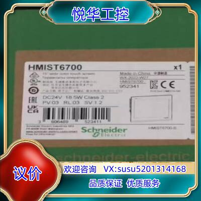 HMIST6700全新原装正品，议价