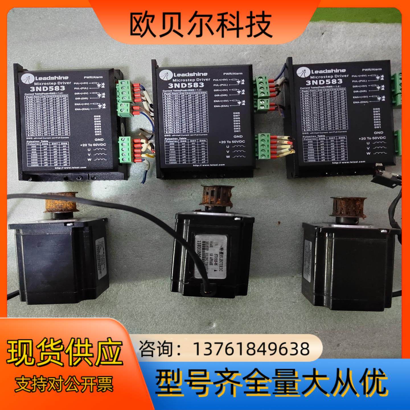 雷赛Leadshine  3ND 583  三相步进电机驱动,鲜花速递/花卉仿真/绿植园艺,浇水接口/取水阀/配件,淘宝优惠券,粉丝福利购,淘宝优惠卷