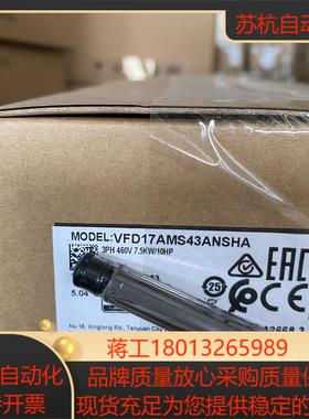 全新正品，VFD17AMS43ANSHA 台达高频变频器，M议价