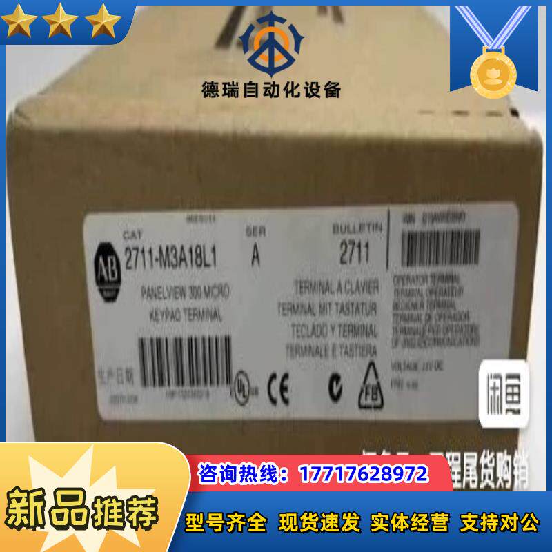 2711-M3A18L1 现货 直发 议价