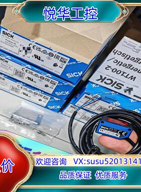 原装WT100-2N1439 6052369全新原装正品德国西克议