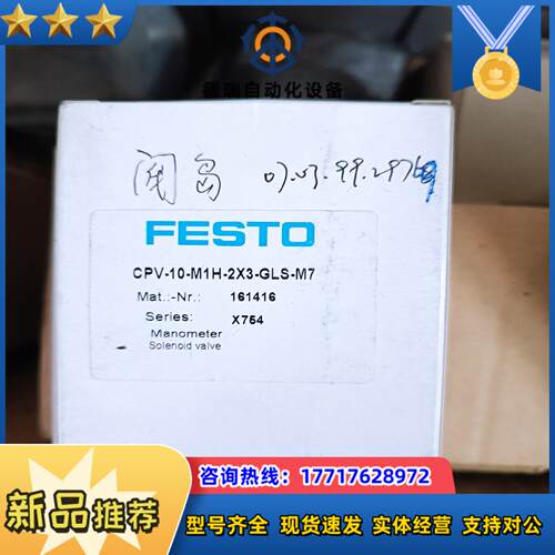 FESTO 费斯托 阀岛tCPV10-M1H-2x3-gls