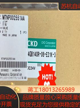 贴片机原装全新配件MTNP002551AA，议价议价