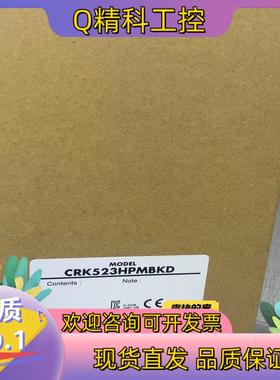 现货东方 CRD507H-KDPK523HPMB配套线含回