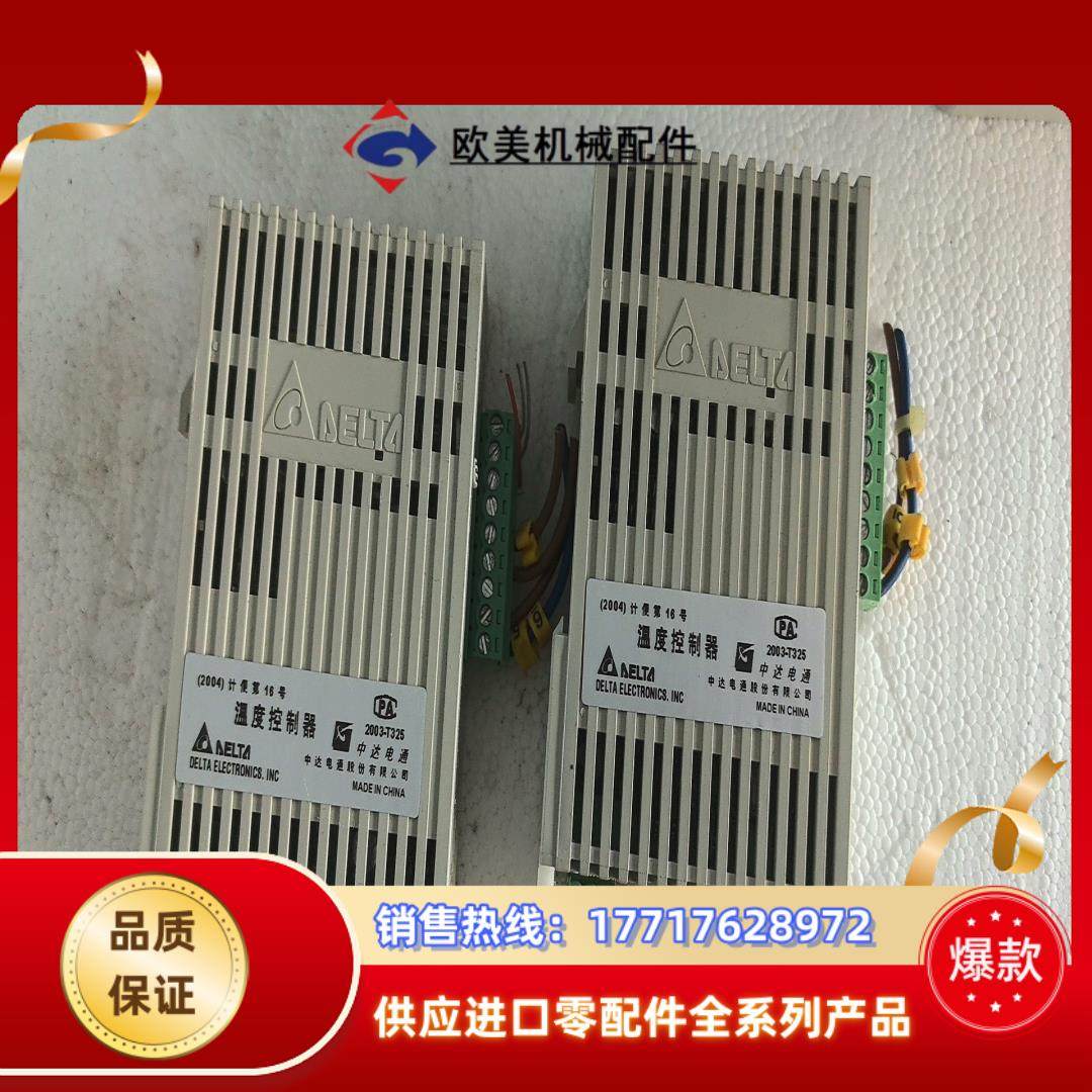 台达温度控制器   DTC-1000V   3个议价