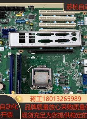 研华 AIMB-705 REVA1工控机单主板支持6代7代