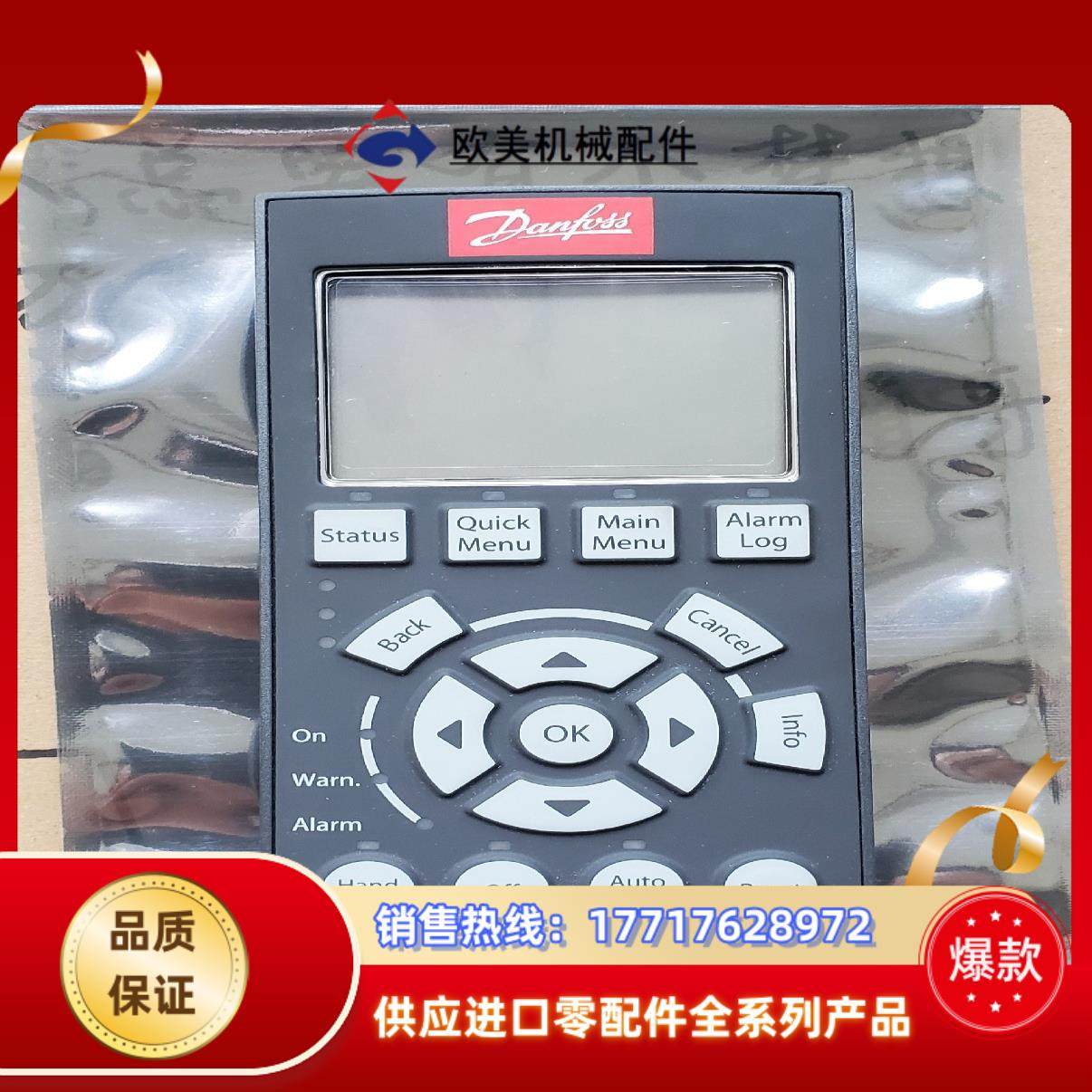 丹佛斯变频器fc301／302系列操作面板，LCP102，1议价