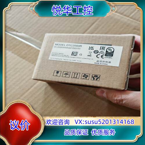 原装台达温控模块，DTC2000，全新未用过，，不议议价