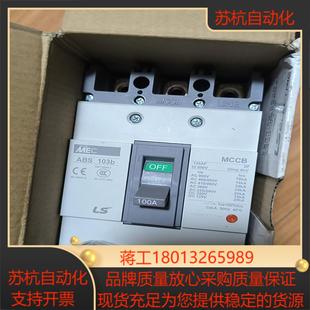 LS塑壳断路器 103B3P100A2只全新 ABS