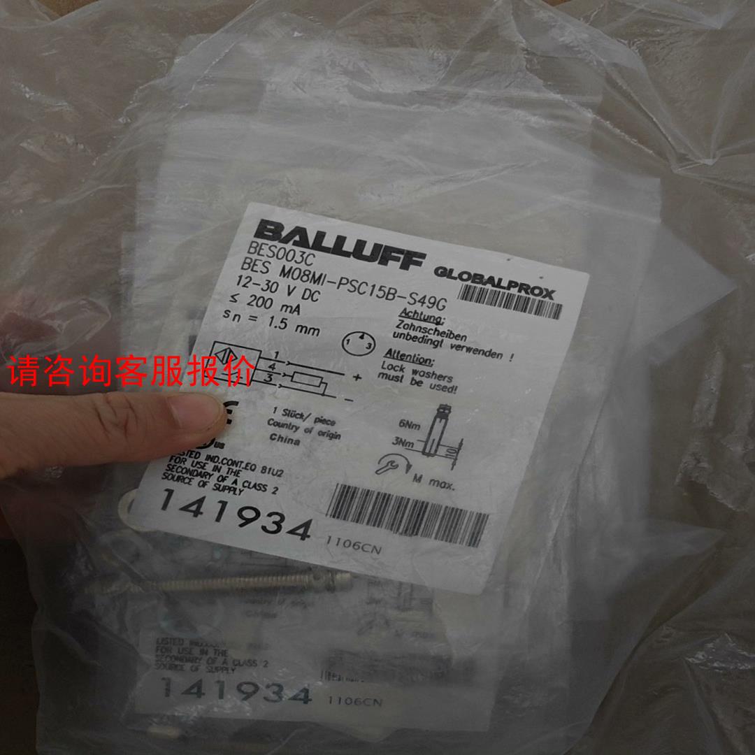 BALLUFF全新原装BES003C巴鲁夫电感式接近开关BE