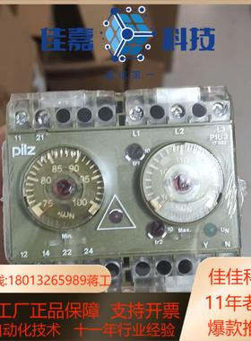 皮尔兹PiIZ安全继电器P1U33X415VAC 2U 4