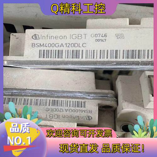 现货BSM400GA120DLC漂亮