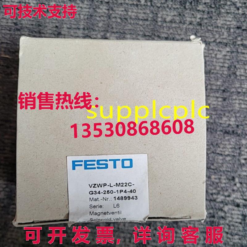 原装供应Festo 电磁阀 vzwp-L-M22c-g34-250-1p4-40