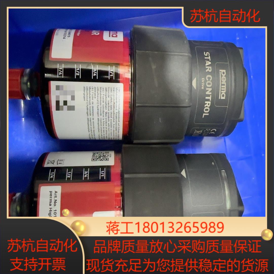 perma德国STAR自动注油器驱动器
