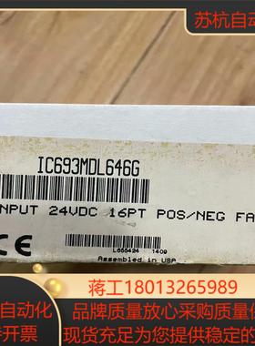 GE ic693mdl646全新拆封未使用功能成色