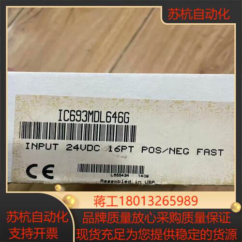 GE ic693mdl646全新拆封未使用功能成色