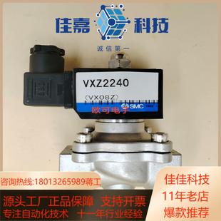全新现货 SMC气动电磁阀VXZ2240 原装