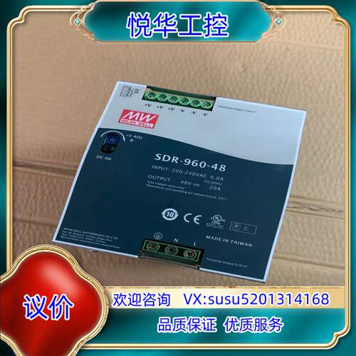 原装MW明纬SDR-960-48电源，48V20A，960W，议价