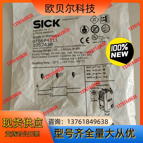 SICK/西克  漫反光电 GTB6-P4211    10