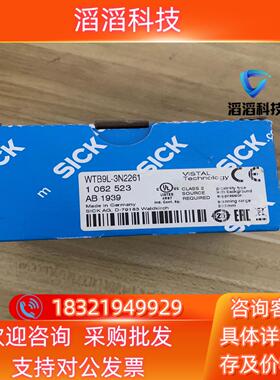 现货sick西克原装WTB9L-3N2261货号1062523实