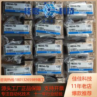 多个 SMC全新VNB204A F15A气控阀